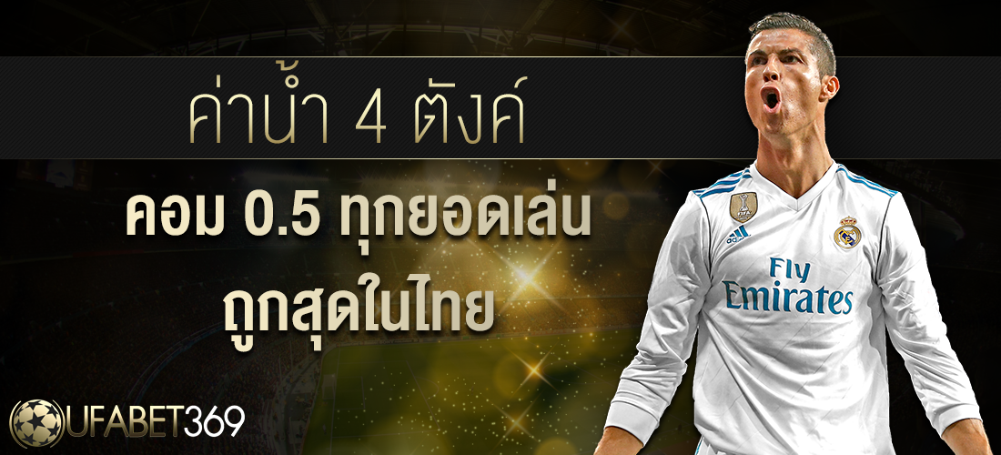 UFABET ดีแค่ไหน